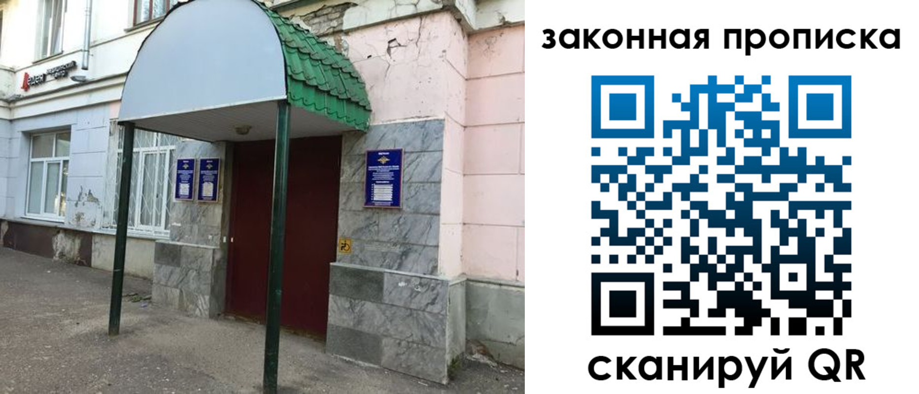 прописка для школы в Старой Руссе