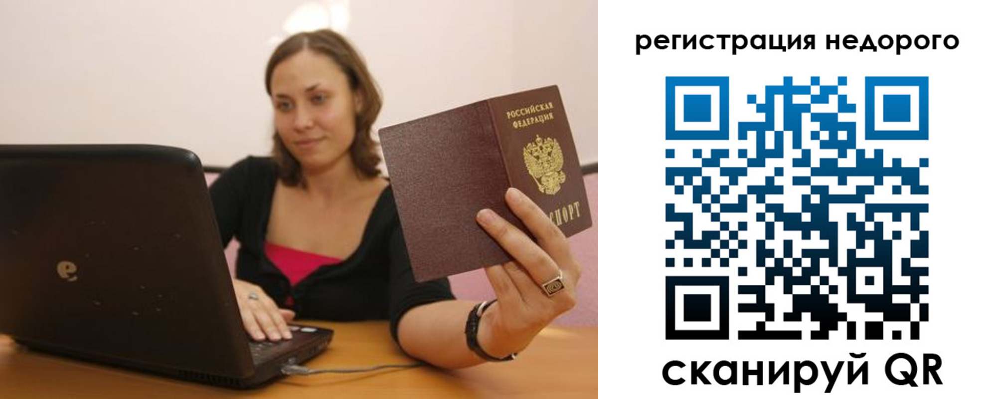 временная регистрация собственник в Старой Руссе
