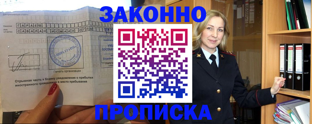 временная регистрация собственник в Старой Руссе
