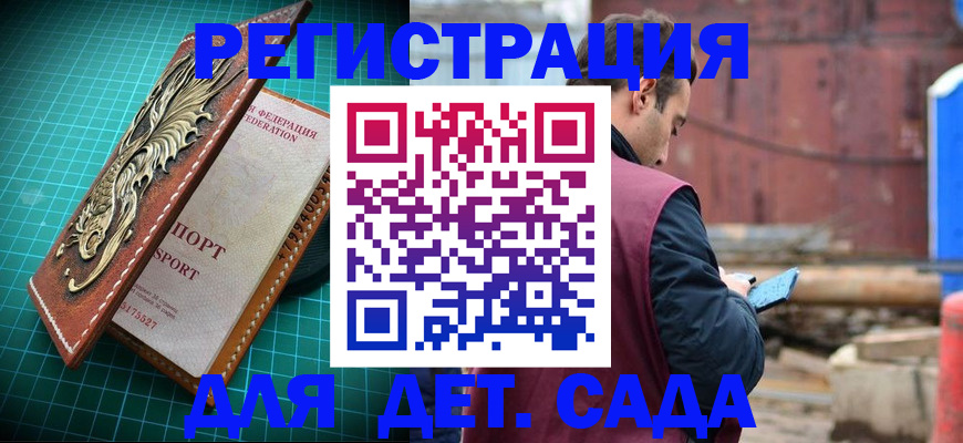 прописка регистрация в Старой Руссе