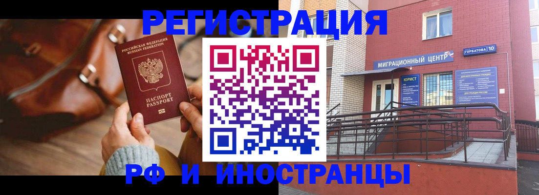 прописка для военкомата в Старой Руссе